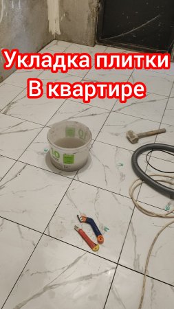 Укладка плитки в квартире