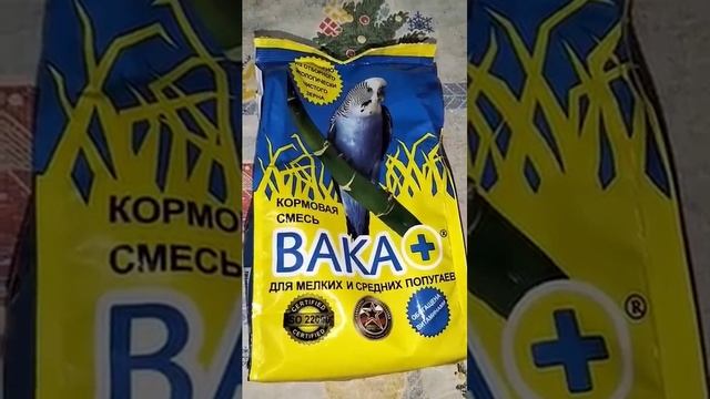 КОРМОВАЯ СМЕСЬ ВАКА ДЛЯ МЕЛКИХ И СРЕДНИХ ПОПУГАЕВ