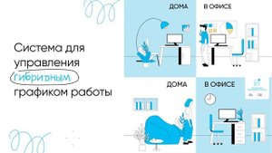Преимущества бронирования рабочих мест