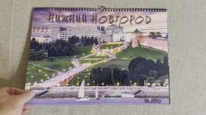 Аэро календарь Микс (день/ночь) 2025