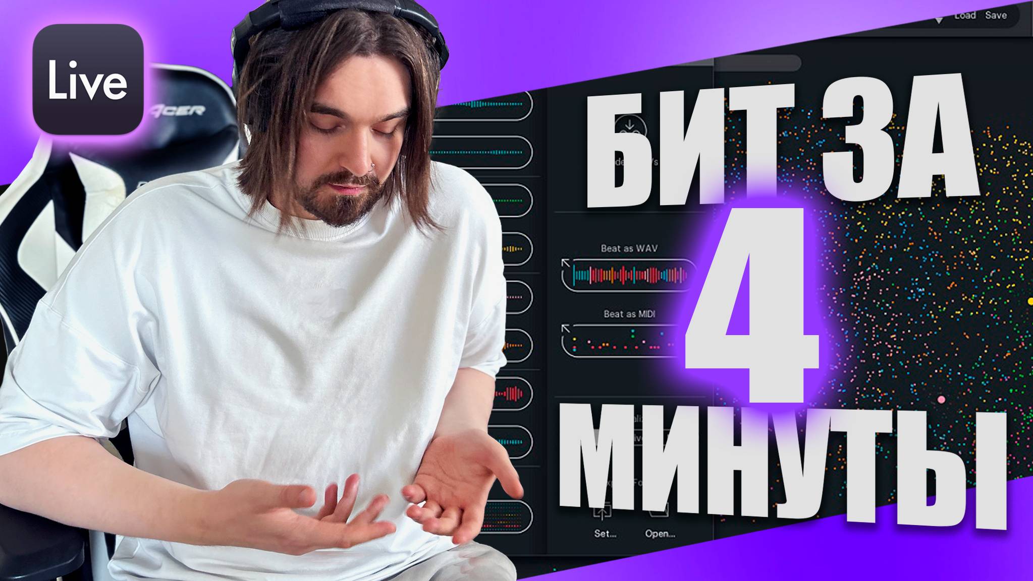 ЭТО ЛУЧШИЙ ПЛАГИН ДЛЯ БИТМЕЙКЕРОВ? ГЕНЕРАТОР БИТОВ. Обзор XLN Audio XO
