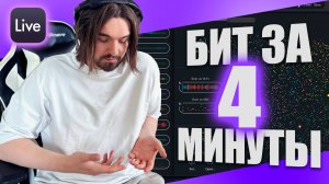 ЭТО ЛУЧШИЙ ПЛАГИН ДЛЯ БИТМЕЙКЕРОВ? ГЕНЕРАТОР БИТОВ. Обзор XLN Audio XO