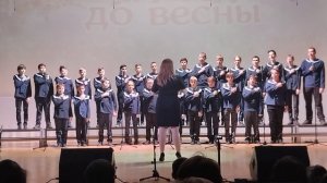 25.02.2024 Хор "Вольный ветер"