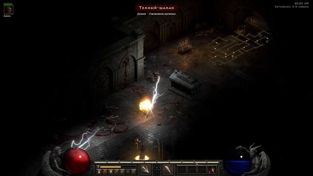 В ИГРЕ DIABLO II: RESURRECTED