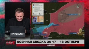 Операции ЧВК в Мали, объединение боевиков в Нигере — сводка за 18 октября