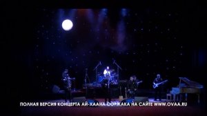 Песня "Бодалдарым", группа УЕР