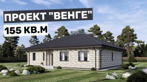 Дом для семьи с 3 детьми I 4 спальни и кухня-гостиная
