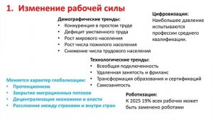 Ася Городецкая. Современные тенденции и инновационные тренды в вознаграждении работников