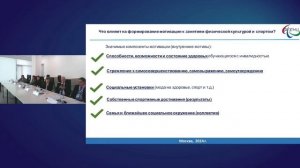 Развитие адаптивного спорта РФ (online-video-cutter.com)