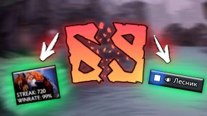 БАГИ, КОТОРЫЕ ЛОМАЮТ DOTA 2