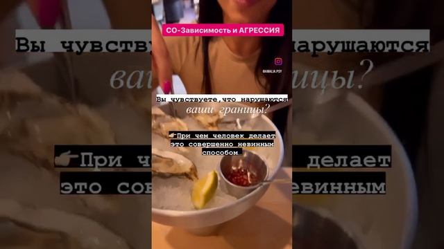 СОЗАВИСИМОСТЬ И АГРЕССИЯ! #психолог #абьюз #амаляасатурян #психологияотношений #зависимость