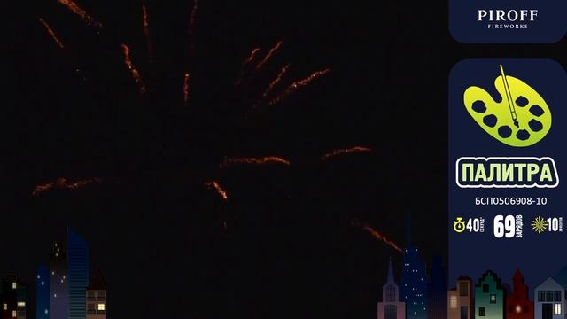 Палитра смотреть онлайн