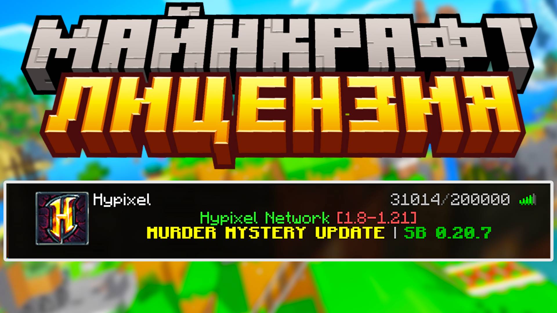 КАК И ГДЕ КУПИТЬ УЧЕТНУЮ ЗАПИСЬ МАЙНКРАФТ? ЛИЦЕНЗИЯ MINECRAFT С ПОЧТОЙ НАВСЕГДА!