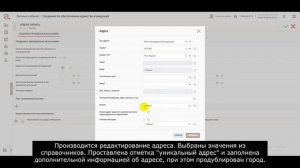 Уникальный адрес: порядок внесения данных на примере "Испытания СИ"