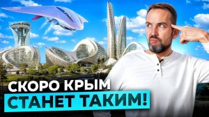 Лучший проект в Крыму, который изменит все! ЖК Просторы Крыма _ Квартиры в Крыму от 5 млн