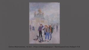 ДУША И КОСМОС - «Земля детей-2020» / SOUL AND SPACE - "Earth of Children-2020"