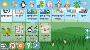 Best Kids education software [Hindi]