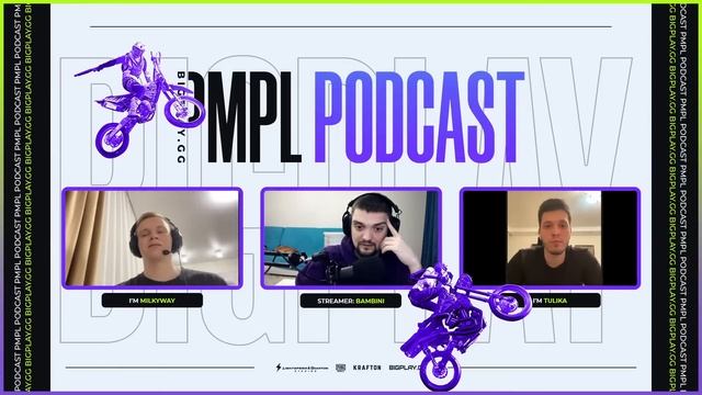 ПОДКАСТ BAMBINI, MILKYWAY И TULIKA | ОБСУЖДАЕМ PMPL | PUBG MOBILE смотреть онлайн