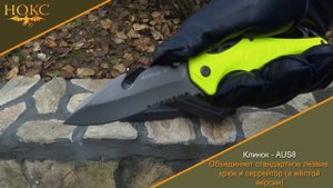 327-780601 / 327-781601 "Катран-М2" | Нокс