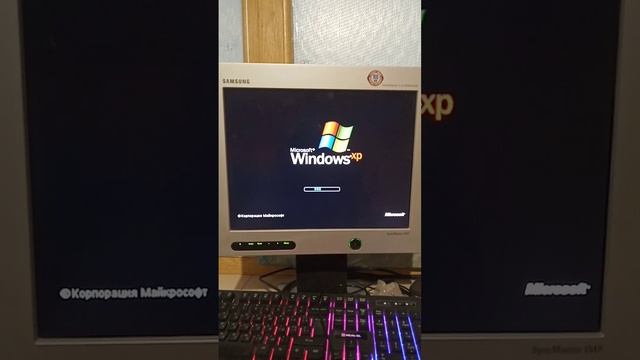 Ностальгия (Windows XP)