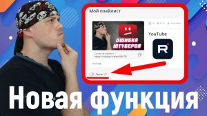 Новая функция для блогеров Rutube. Тестирую функцию "сериал" на Rutube