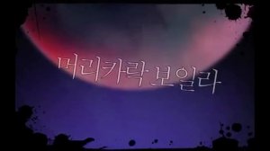 Дин дон - Аниме ужасы