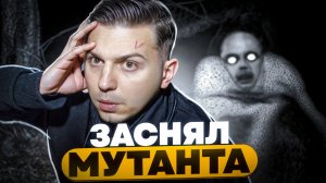 Мутанты Чернобыля ПОЙМАННЫЕ НА КАМЕРУ ТОП 5