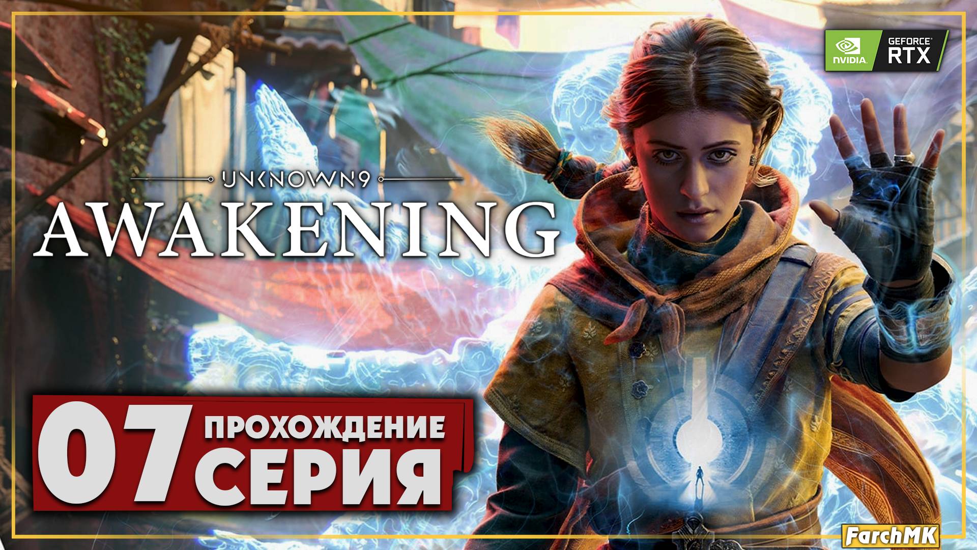 В подземельях ➤ Unknown 9: Awakening 🅕 Прохождение #7 | На Русском | PC