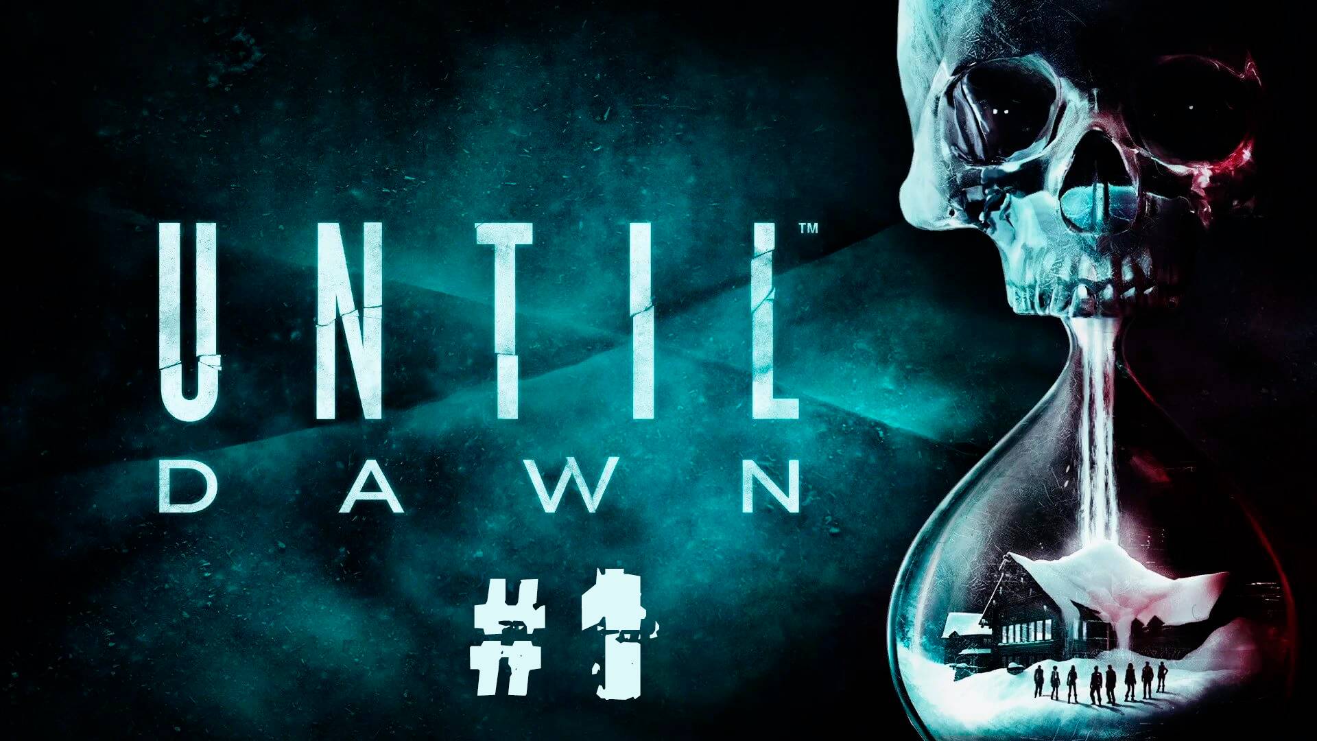 UNTIL DAWN | ДОЖИТЬ ДО РАССВЕТА #1