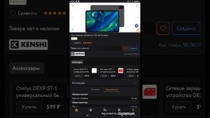 Ситилинк с teclast t50 против ДНС с kenshi e12. опять буду ждать. ДНСссс!!!