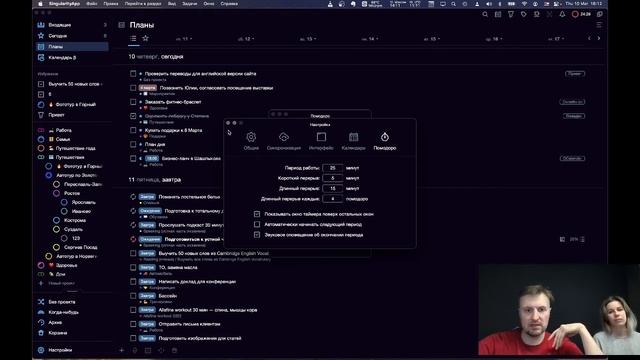 Помодоро-таймер внутри SingularityApp