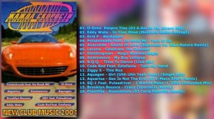 Жажда скорости 48 - 2004 (Казанова Records)