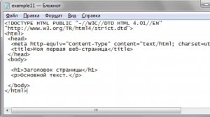 Как создать HTML Файл