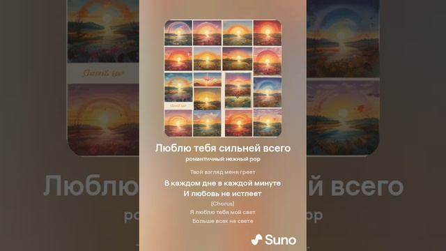 Люблю тебя сильней всего смотреть онлайн