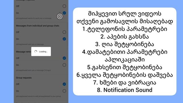 როგორ შევცვალოთ Instagram შეტყობინებების ხმა iOS 17 / Android-ზე