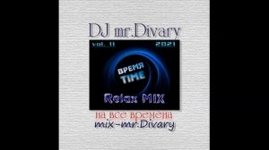 23.09.2021 ВРЕМЯ RelaxMIX vol.11 DJ mr.Divary movie