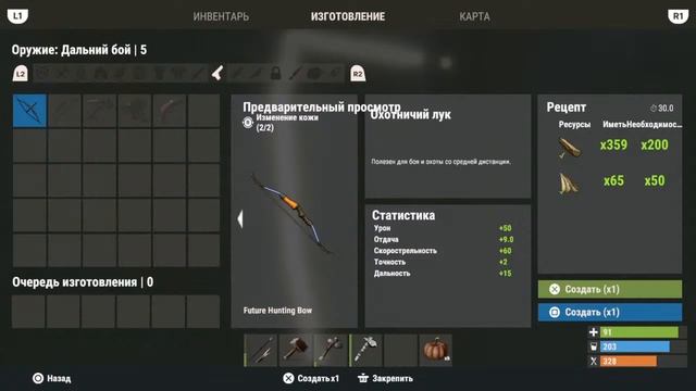 RUST на PS4 Соло выживание на кроссплатформенном сервере