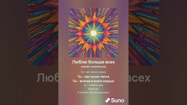 Люблю больше всех смотреть онлайн