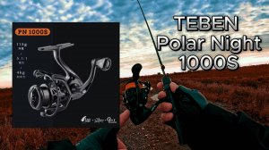 Катушка Teben Polar Night 1000s - 115гр. для Микроджига. КИТАЙ Остановись! #микроджиг #обзоры