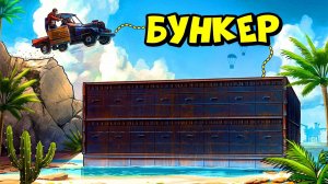 Пустынный БУНКЕР! 48 часов ВЫЖИВАНИЯ в "КЛАНОВОЙ ПУСТЫНЕ" РАСТ/RUST