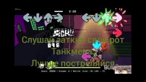 фнф перевод песни  танкмен против пико
