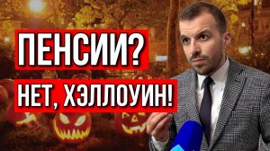 ХЕЛЛОУИН ПРОТИВ КВАДРОБЕРОВ! Больше нет других проблем!? Аслан Рубаев