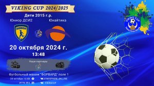 ФК "Юниор ДСИ2" - ФК "Юнайтика"/VIKING CUP, Игра №4, 20-10-2024 13:48