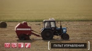 Пресс-подборщик рулонный Pelikan 1200
