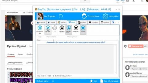 Бесконечная и быстрая накрутка подписчиков Вконтакте Бот для всех сервисов по накрутке