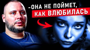 АССЕСМЕНТ: это МГНОВЕННО притягивает ЛЮБУЮ женщину! ЗОЛОТОЙ СОВЕТ мужчинам как влюбить в себя