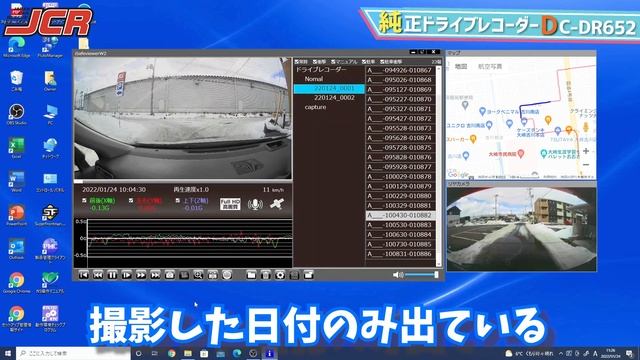 【説明書：トヨタ純正ドライブレコーダー】DC-DR652 前後方録画！映像データを見る方法！本体＆パソコンで再生！Windows & Mac OS смотреть онлайн