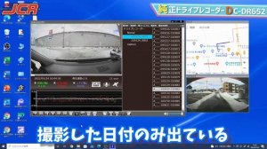 【説明書:トヨタ純正ドライブレコーダー】DC-DR652 前後方録画!映像データを見る方法!本体&パソコンで再生!Windows & Mac OS