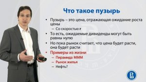 Курсы по экономике ВШЭ Макроэкономика 6.5