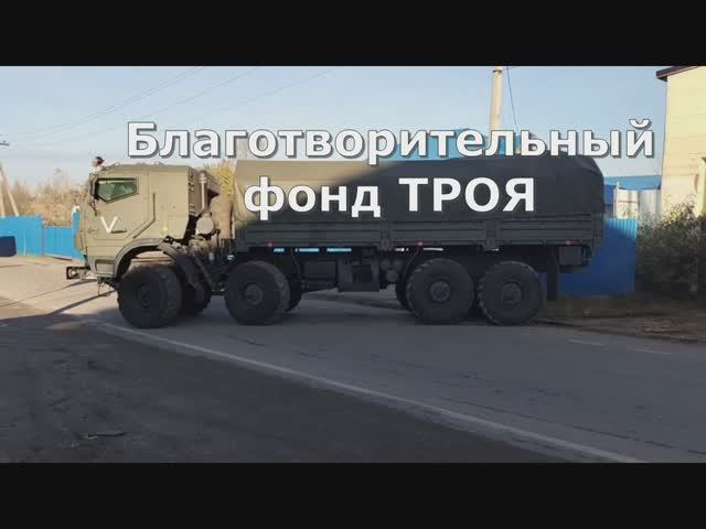 Гуманитарная помощь 19.10.2024